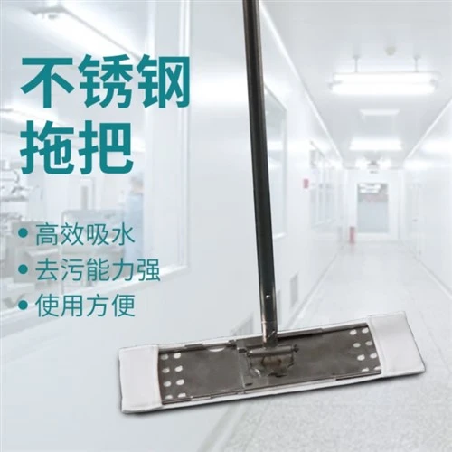 Cleanroom Mop
